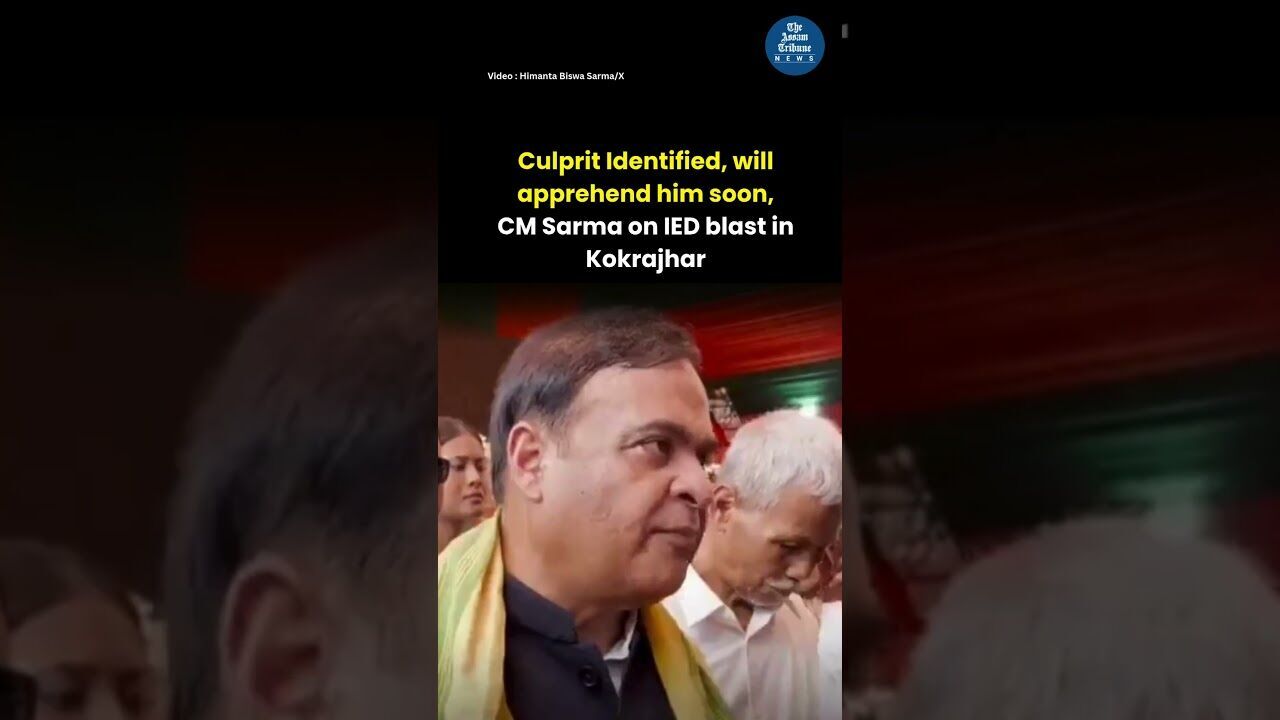 CM Sarma on IED blast in Kokrajhar