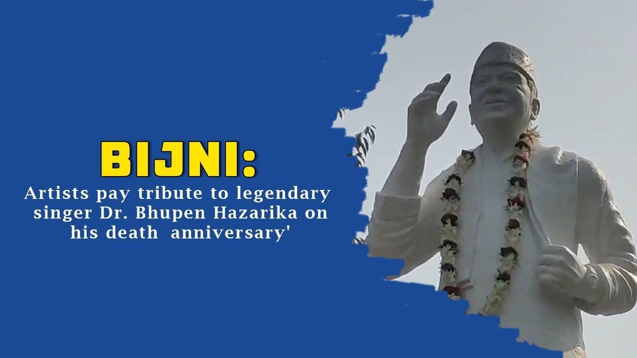 Bijni: Artists pay tribute to legendary singer Dr. Bhupen Hazarika on his death anniversary