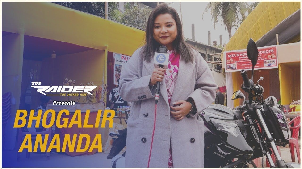 TVS presents BHOGALIR ANANDA | The Assam Tribunes Bihu Trivia