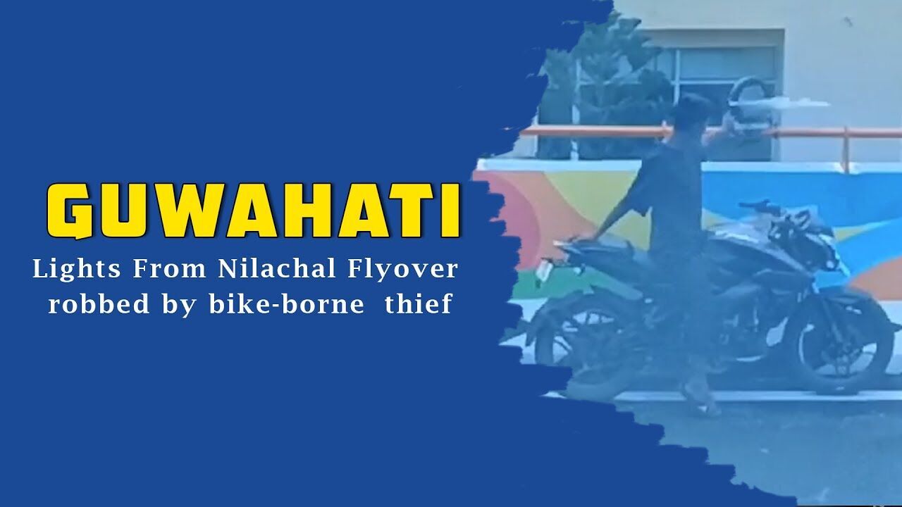 Guwahati: Lights From Nilachal Flyover robbed by bike-borne thief