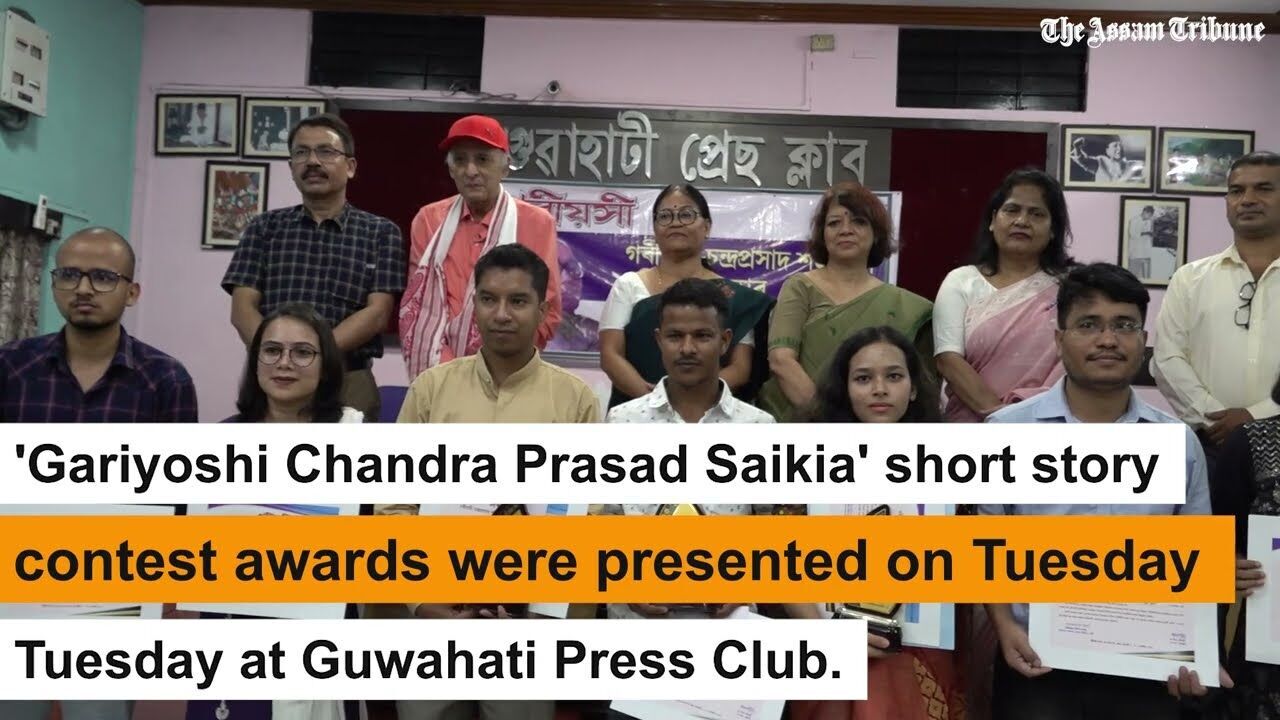 Gariyoshi   Chandra Prasad Saikia short story competition award presented