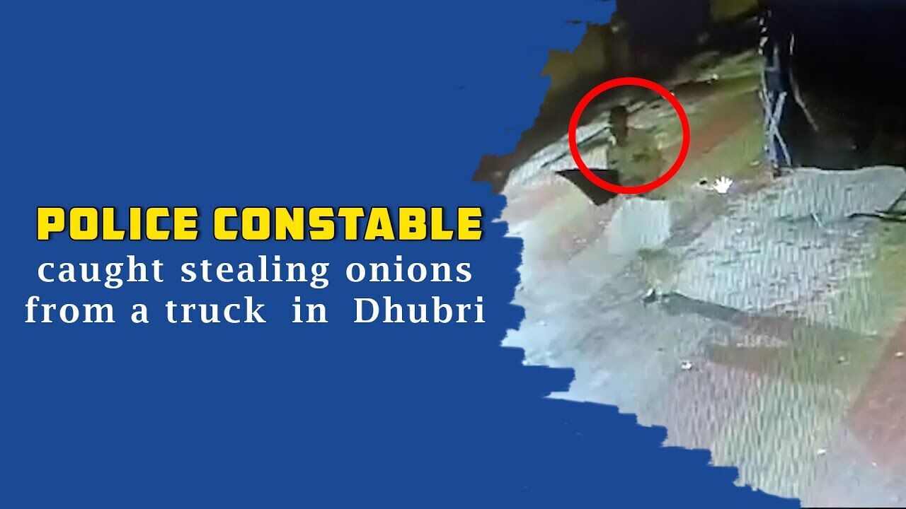 Police constable caught stealing onions from a truck in Dhubri